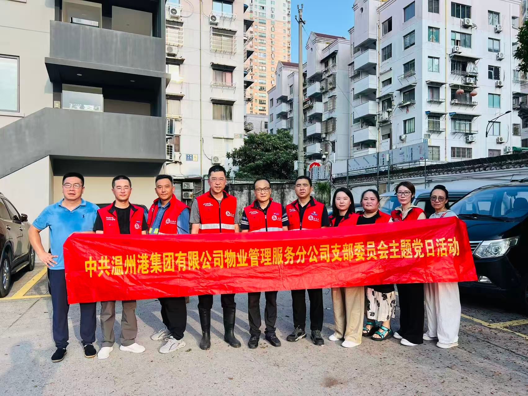 物管公司发展主题党日活动——以环境整治践行党建引领