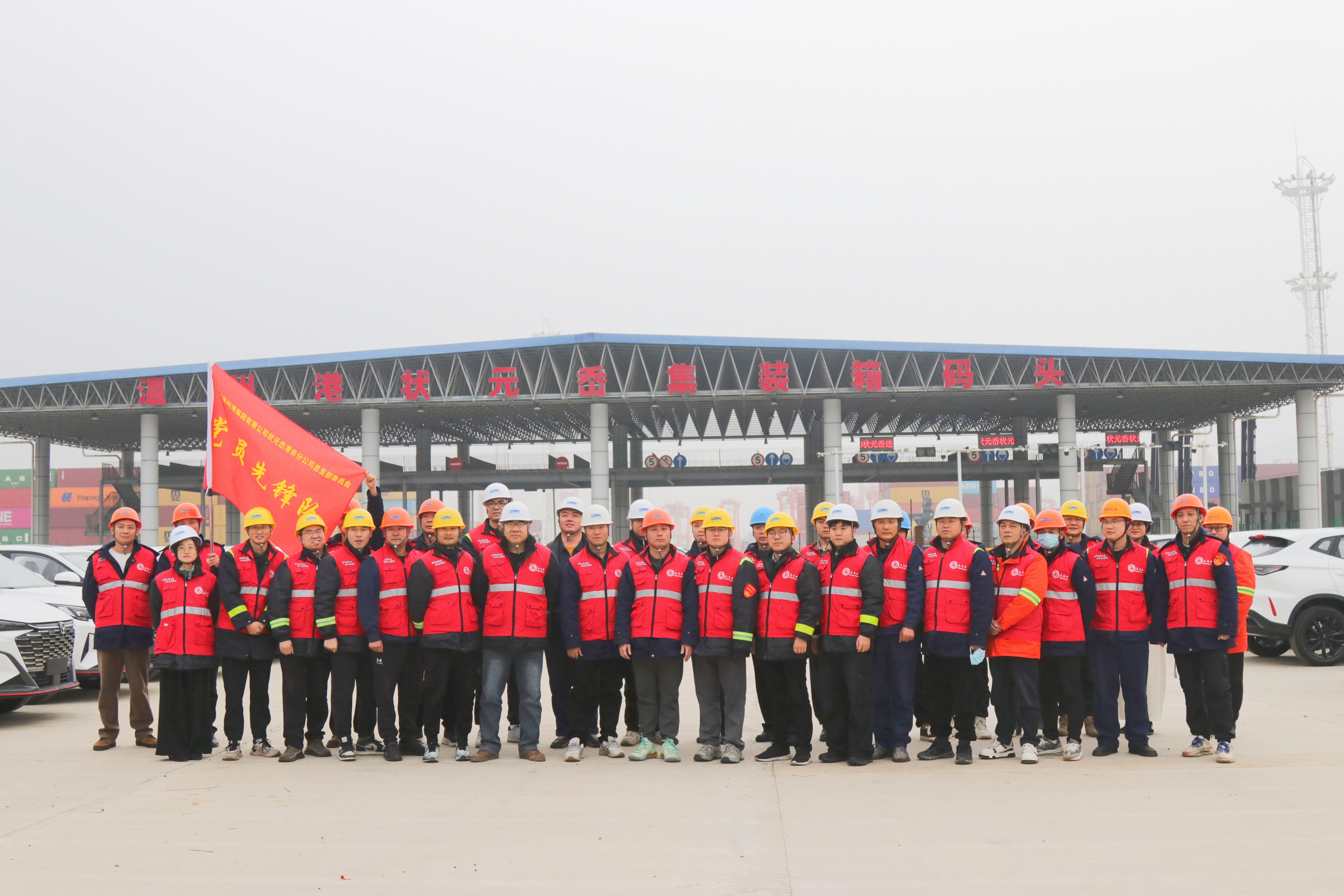 状元岙公司汽车滚装业务“提快”，党员前锋队与自愿者一路为公司“冲锋”！