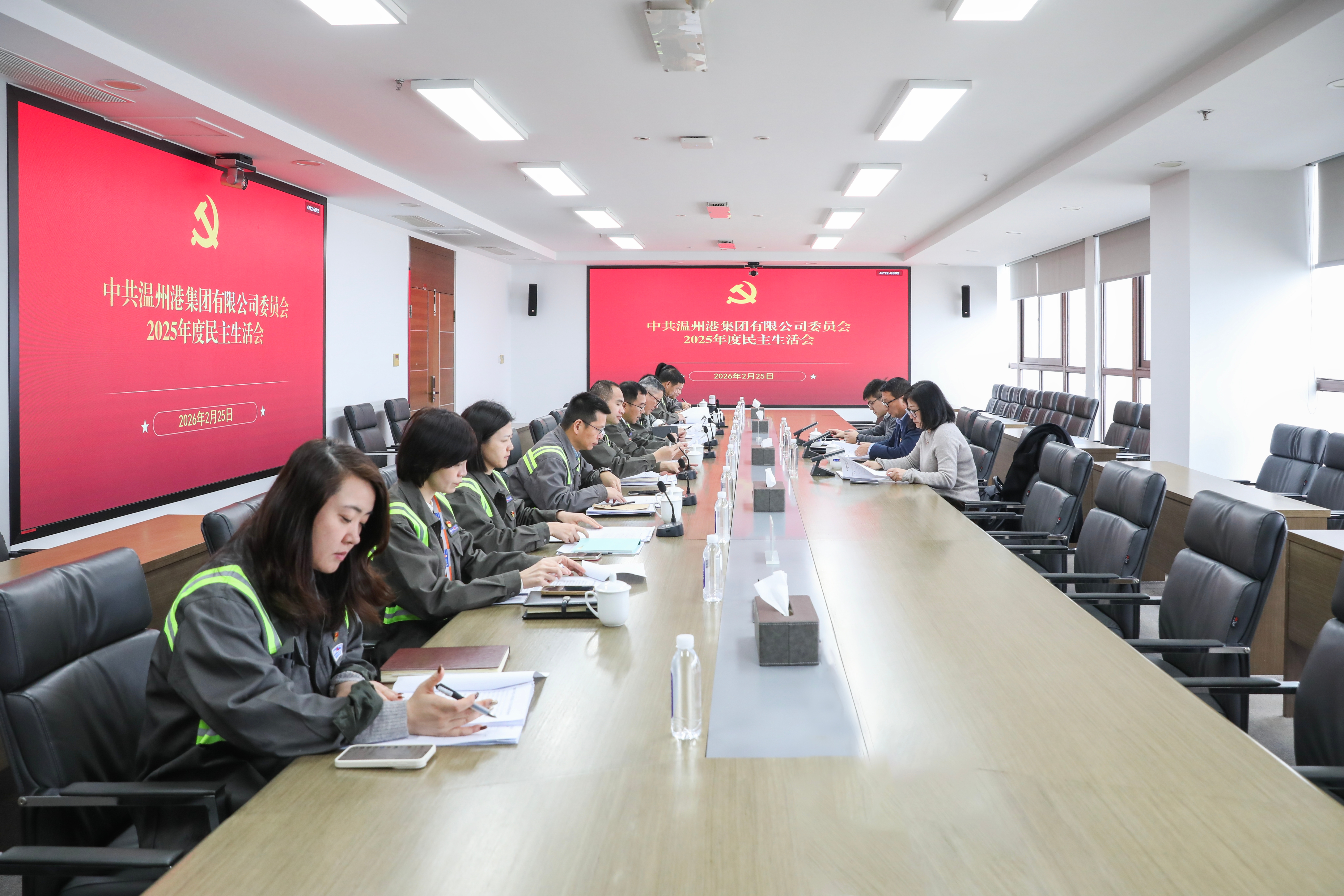 公司党委召开2025年度民主生涯会