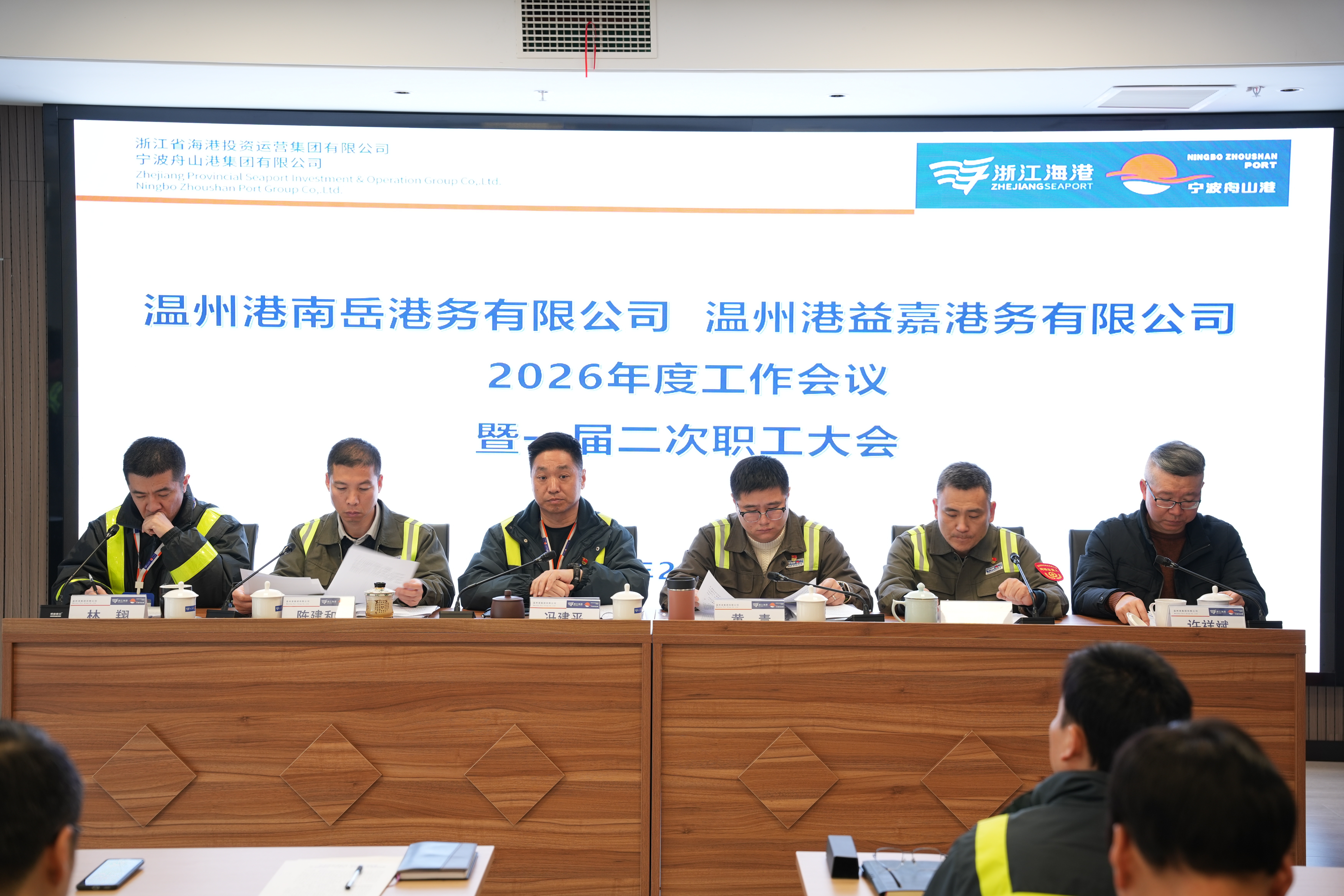 南岳益嘉公司召开2026年度工作会议